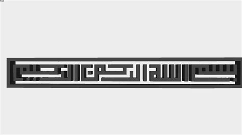 Kaligrafi Kufi Bismillah | 3D Warehouse