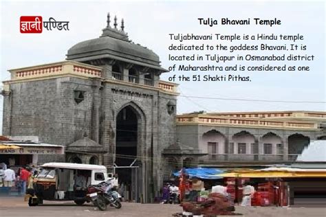 Tuljabhavani Temple, Maharashtra where Shivaji Maharaj is said to have ...