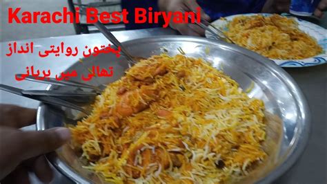 Farhan Biryani Karachi کراچی کی سب سے مشہور بریانی فرحان بریانی - YouTube