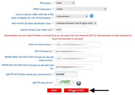 How to Fill NEET 2023 Application Form – Step by Step Procedure