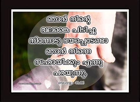 Jesus Images With Bible Verses Malayalam