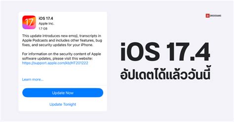 Apple ปล่อยอัปเดต iOS 17.4 เพิ่มฟีเจอร์หลายอย่างตามข้อบังคับ EU รองรับแ ...