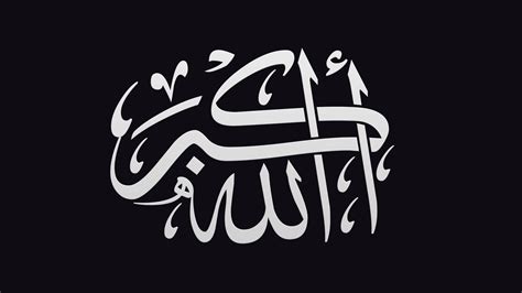 Allahu Akbar Calligraphy Wallpaper