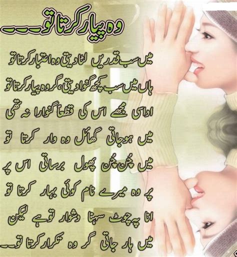 URDU HINDI POETRIES: Urdu sad love poetry, Shayari ghazal Pictures.