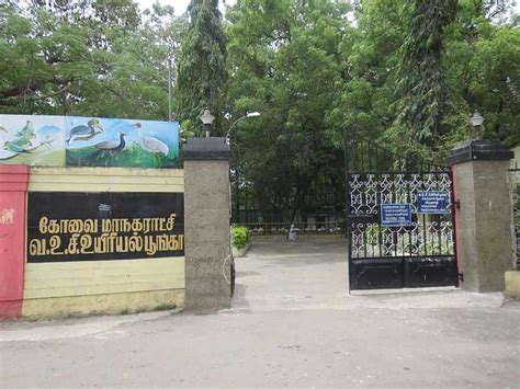 VOC Park and Zoo Coimbatore | Things to Do - Holidify