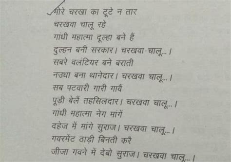 वो लोक गीत जिनमें गांधी दूल्हा हैं तो अंग्रेज़ बाराती - BBC News हिंदी