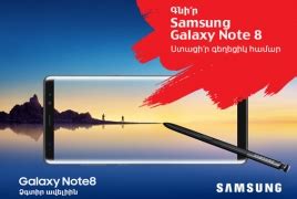 VivaCell-MTS offers 'gold' numbers to Samsung Galaxy Note 8 buyers - PanARMENIAN.Net