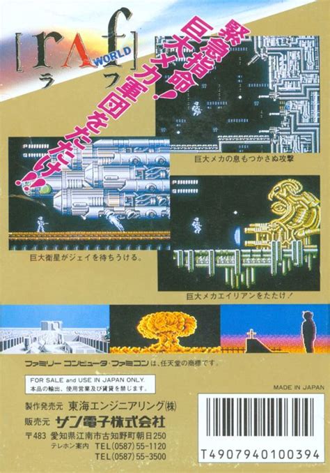 Journey to Silius (1990) NES box cover art - MobyGames