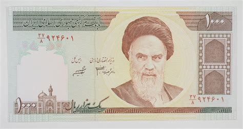 Iranian Currency- 1000 Rials (1992) - Rare Currency Note! | Property Room