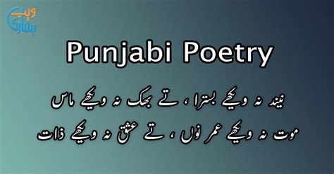 Punjabi Poetry - Best Punjabi Shayari & Ghazals Collection