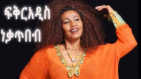 new ethiopian fikr addis music 2020 - YouTube