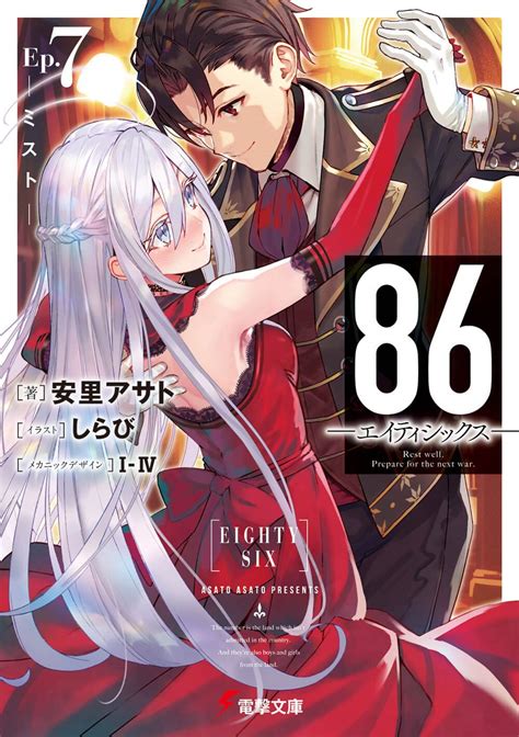 86: Is there any fan translation from Vol.7 to Vol 9? I can't wait for it...😭 : r/EightySix