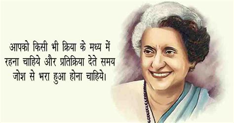 31+ Best Indira Gandhi Quotes in Hindi EXPRESS