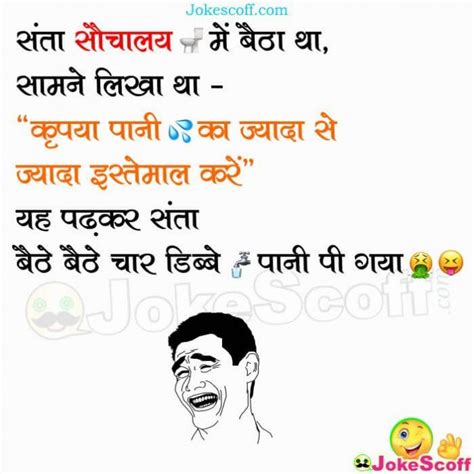 Very Funniest Santa Banta Jokes in Hindi | Funny jokes in hindi, Fun ...