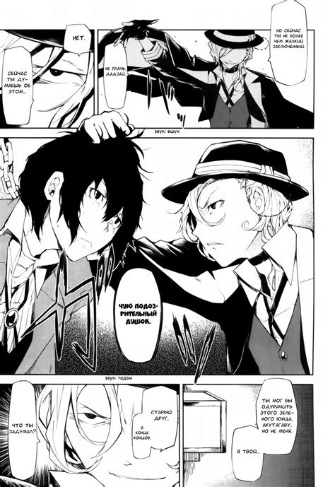 Bungou stray dogs manga - mommyloki