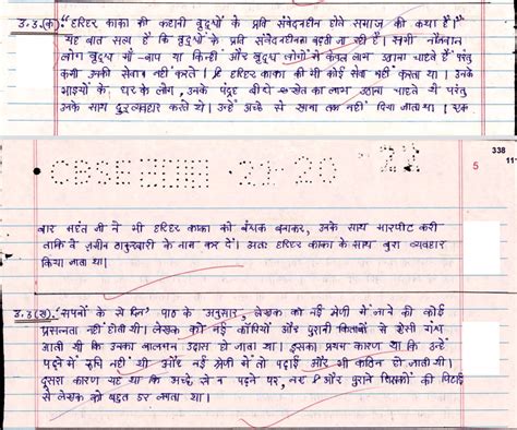 A Peek Into the CBSE Class 10 Hindi B Topper's Answer Sheet (2022-23 ...