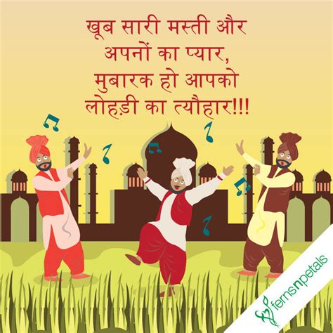 20+ Unique Happy Lohri Quotes - 2019, Wishes, Messages