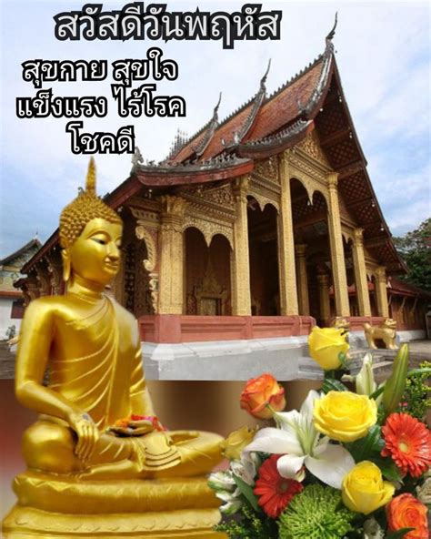 ปักพินโดย ผู้ปักพิน ใน พระวันพฤหัส ในปี 2023