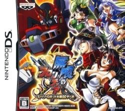 Super Robot Taisen OG Saga - Mugen No Frontier EXCEED Nintendo DS (NDS ...