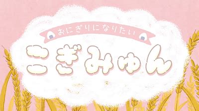 Cogimyun Anime - Sanrio Wiki