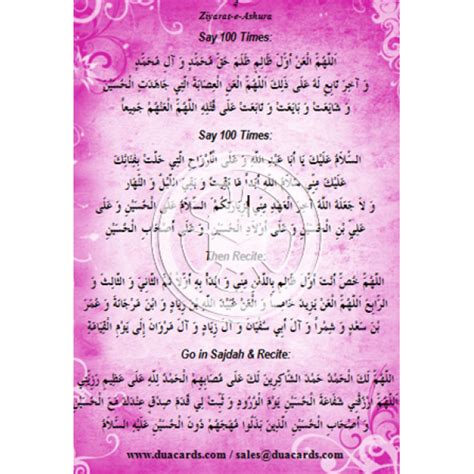 Ziyarat e Ashura (Booklet)