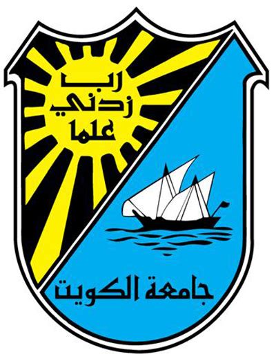 كونا : جامعة الكويت تعلن قبول 8891 طالبا وطالبة للعام (2022 - 2023)