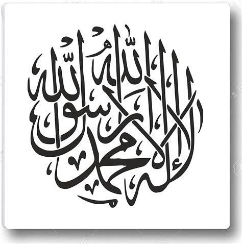 Islamic Kalima Arabic CanvasCalligraphy 20cmx20cm: Amazon.co.uk ...