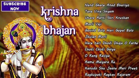 Download shri krishna bhajan in gujarati - mdjuja