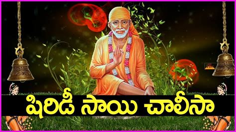 Sai baba chalisa in telugu video - herofarizona