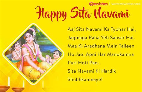 Happy Sita Navami 2024: Wishes, Messages, Quotes, WhatsApp and Facebook ...