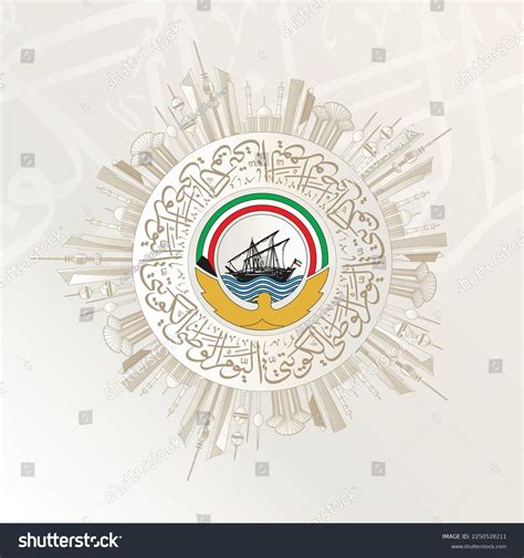 30.441 Kuwait Symbols Images, Stock Photos & Vectors | Shutterstock