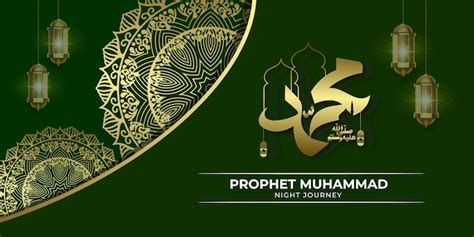 946 Background Islamic Muhammad Pics - MyWeb