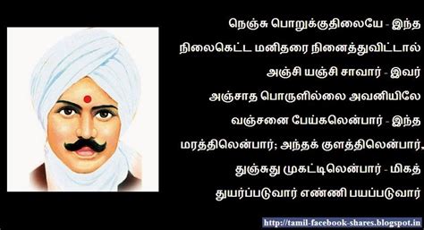 bharathiyar wallpaper - Google Search | Motivational quotes for life, Kalam quotes, Life quotes