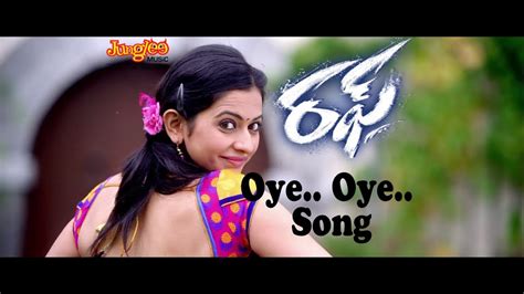 Oye Oye | Rough Song Teaser | Aadi | Rakul Preet | Manisharma - YouTube