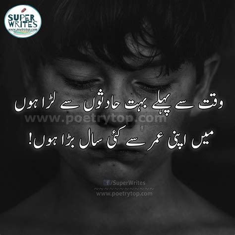 Urdu Sad Love Poetry