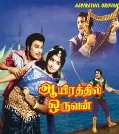 Old Tamil Songs: Aayirathil Oruvan - MGR Songs