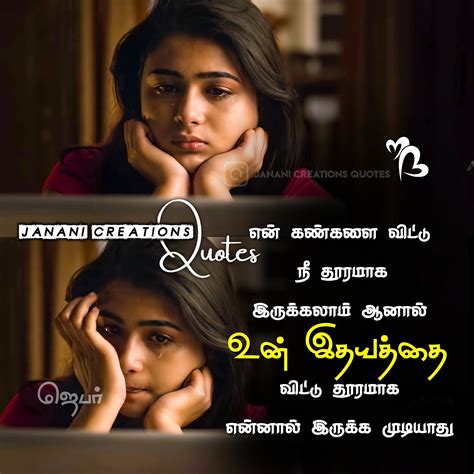 Tamil Love Poems For Him