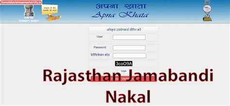 Apna Khata 2024 Rajasthan Jamabandi Nakal अपना खाता राजस्थान at ...