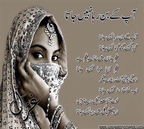 Urdu Poetry Images