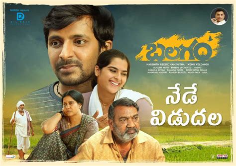 Cinejosh Review : Balagam సినీజోష్ రివ్యూ: బలగం