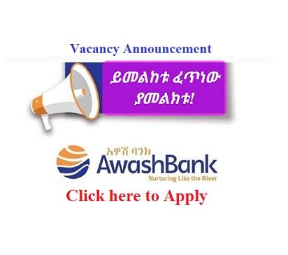 Awash Bank shared company Vacancy Announcement - Sewasew