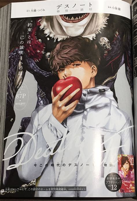Death Note One-shot color page : deathnote