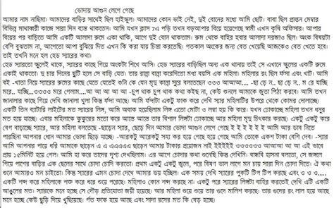 X golpo, bangla choti golpo, choder golpo, baje golpo, bangla chote ...