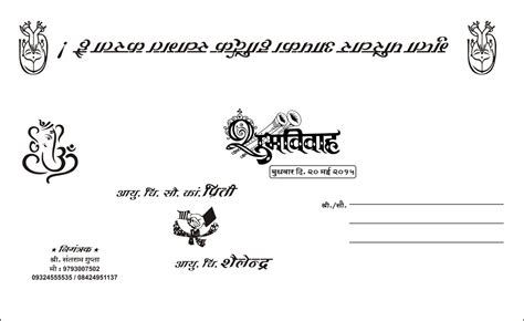 Hindi Card Samples Wordings | Marriage invitation card, Hindu wedding cards, Shadi card