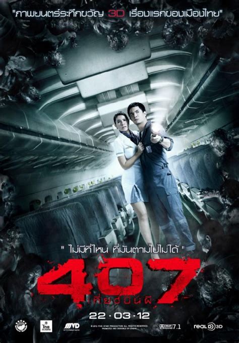 407 DARK FLIGHT (2012) - Love and Like Movie