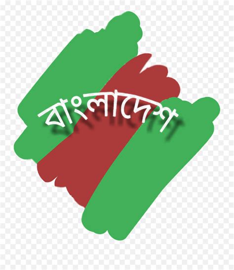 Bangladesh Green Red Love Beautiful Flag - Muzeon Park Of Arts Emoji ...