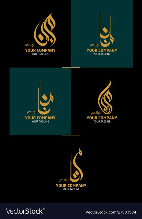 Arabic Calligraphy Logo Design