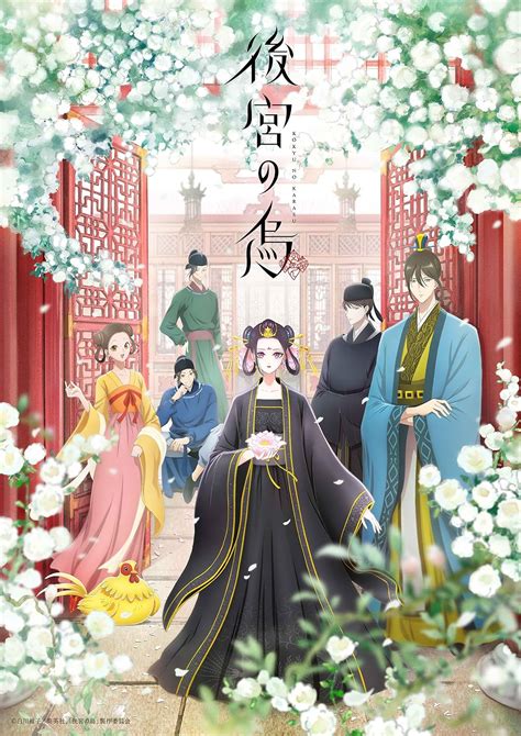 "Koukyuu no Karasu" The Flute (Episodio de TV 2022) - IMDb