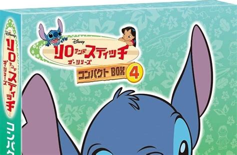 Disney Animation Lilo Stitch Series DVD Compact BOX 4 Animation Japanese 2013 | eBay