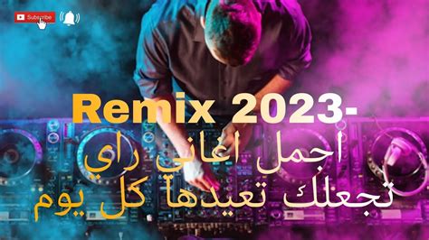 اغاني راي جديدة 2023 Mp3 - استماع و تحميل اغاني مجانا